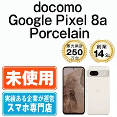 Pixel8 新品未使用 2025年最新】Pixel8 128gb 未使用の人気アイテム - メルカリ