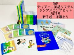 DWE ディズニー英語システム ストレートプレイDVD １２枚 字幕あり 新