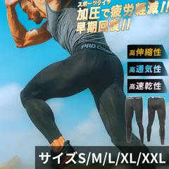 スポーツタイツ メンズ コンプレッション タイツ テニス レディース 夏用 レギンス 冬用 加圧 スパッツ ランニング