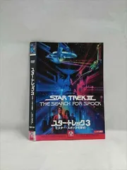 「スター・トレック ミスター・スポックを探せ！」スター・ブック（非売品・美品） スター・トレック ミスター・スポックを探せ！」スター・ブック