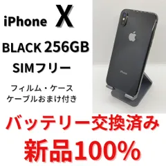 2024年最新】iphonex バッテリー100%の人気アイテム - メルカリ