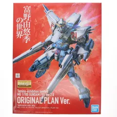 BANDAI - 富野由悠季の世界　限定　MG 1/100 F91 Ver.2.0 OP Ver. 富野由悠季の世界」開催記念！「MG ガンダムF91 Ver.2.0