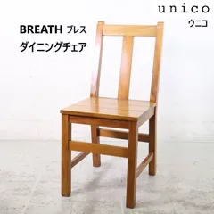 2025年最新】ウニコ チェアの人気アイテム - メルカリ