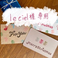 le ciel様専用ページ【ミニミニクリスマス４個セット・メリークリスマス文字・雪の結晶３個セット】