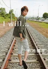 青空散歩。 : 小池徹平写真集 100冊限定 直筆サイン入り Amazon.co.jp: 小池徹平写真集 青空散歩 100冊限定 直筆サイン