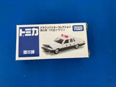 トミカ 7代目クラウン クラウンパトカーコレクション 第5弾 イオン特注 中国製 タカラトミー