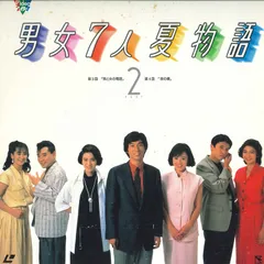 新品ケース交換済　⚫︎男女7人夏物語 全4巻　男女7人秋物語 DVD 全4巻 新品ケース交換済 ⚫︎男女7人夏物語 全4巻 男女7人秋物語 DVD
