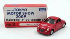 2026年最新】東京モーターショー トミカ 2009の人気アイテム - メルカリ