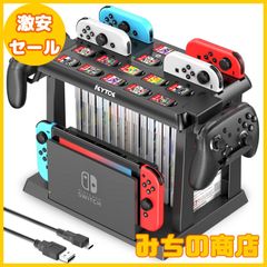 【数量限定】Switch収納スタンド Kytok Joy-Con充電スタンド Switchドック収納 Joy-Con/Proコントローラー/スイッチ本体とドック/ゲームソフト全部収納可能 組立式 省スペース 多機能 大容量 オールインワンスタンド ブラック