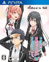 やはりゲームでも俺の青春ラブコメはまちがっている。続 - PS Vita