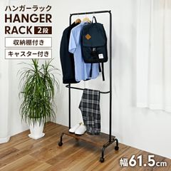 ◇大阪府神戸市配達料無料！◇LANGRIA◇ワードローブ◇ハンガーラック