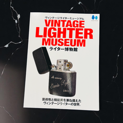 『故・穴水佐起子と巡る復刻版 ライター博物館』-ヴィンテージ ライター ミュージアム-