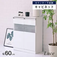 [幅60cm] キャビネット サイドボード コンパクトキャビネット カウンター下収納 ガラス 扉 付き 薄型 ロータイプ リビング収納 木製 ボックス 鏡面 2702