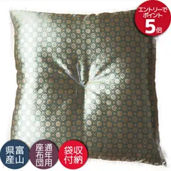 仏壇座布団 仏前座布団 法事 法要 和室 お盆 お寺さん用 座布団 国産 日本製 送料無料 キットカット オーロラ 67×68ｃｍ