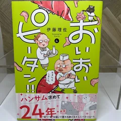 おいピータン！！、おいおいピータン 全巻セット Amazon.co.jp: おいピータン!! 全17巻完結セット (ワイドKC キス