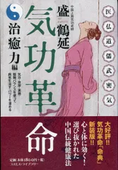 2025年最新】気功革命の人気アイテム - メルカリ