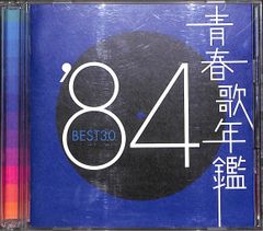 青春歌年鑑 '80～'84 デラックス 2枚組 ベストアルバム 昭和歌謡曲