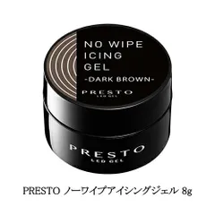 プレスト PRESTO ノーワイプアイシングジェル ダークブラウン 8g コンテナ ノンワイプ ふき取り不要 ネイルデザイン ネイルアート 国産ジェルネイル 攪拌不要 日本製 検定 アンティーク調 ニュアンスネイル ミラーネイル セルフネイル ミラーアートのサムネイル