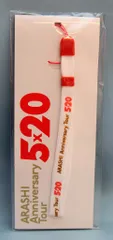 嵐 18-19年 ARASHI Anniversary Tour 5×20 ストラップ