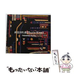 中古】 上海の紅い死 下 （ハヤカワ・ミステリ文庫） / ジョー