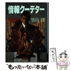 【メルカリ便】 魔宮戦場 3 (氷河都市崩壊篇) 竹島 将 メルカリ便】 魔宮戦場 3 (氷河都市崩壊篇) 竹島 将