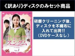 2026年最新】輝いてスングムの人気アイテム - メルカリ