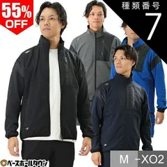 【新品未使用】種類7:(63)Dブルー/L 野球 ジャージ ジャケット メンズ 大人 SSK proedge プロエッジ 紺 黒 灰 青 トレーニングジャージ スポーツウェア 上着 トップス トラックジャケット フルジップ EDRF23104 アウトレット セ