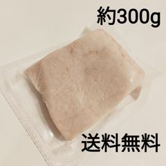 ●馬刺し　生食用約300g　コウネ脂　タテガミ　外国産　冷凍品