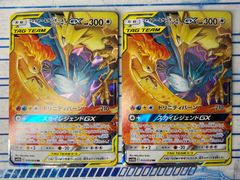 ファイヤー＆サンダー＆フリーザーGX RR 035/054 コンプオフ【ファボPK309】