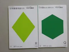 2024年最新】進研ゼミ するする暗記の人気アイテム - メルカリ