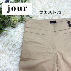 jour ジュール パンツ ウエスト72cm ブラウン