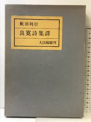 坪内節太郎『良寛詩秋果』 画賛 共箱 横物 岐阜県生れ 独立美術協会 掛軸 坪内節太郎『良寛詩秋果』 画賛 共箱 横物 岐阜県生れ 独立