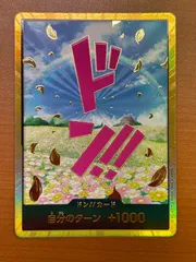 状態A ドンカード レベッカ スーパーパラレル ★ ONEPIECE ワンピースカードゲーム