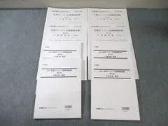 ファイナル1〜8 23年LEC司法書士精撰答練ファイナル編解答解説冊子 2023年合格目標：改正法パーフェクトガイド＋精撰答練ファイナル