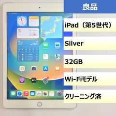 【良品】iPad (5th generation) Wi-Fi/32GB/GCTVD8WPHLFC
