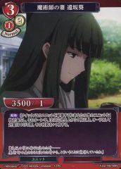 歪曲の魔眼 浅上藤乃 SC PSA10 ビルディバイド - メルカリ