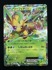 ①ポケモンカード リーフィアEX 192/XY-P プロモ - メルカリ