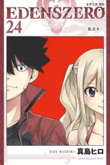 【中古】少年コミック EDENS ZERO(24) / 真島ヒロ