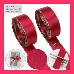 【スタッフおすすめ！】DARENYIリボン 赤 幅22mm*長さ10ｍ クリスマスリボン 両面サテンリボン 手芸用リボン ギフトラッピングリボンDIY手作り/ハンドメイド/アクセサリー(赤い)