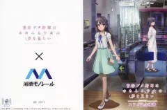 青ブタ モノレールコラボ　アクリルキーホルダー 全種類セット レア 2025年最新】湘南モノレールコラボ記念硬券の人気アイテム