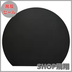 【大安売り】hiino kano まな板 耐熱 エラストマー 丸いまな板 かまぼこ型 まな板 食洗機対応 抗菌 軽量 薄型 広く使える ノンスリップ カッティングボード 両面利用可能 新居祝い アウトドア適用 (ブラック 大(35×29cm))のサムネイル
