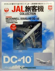 2025年最新】ダグラス DC-6の人気アイテム - メルカリ