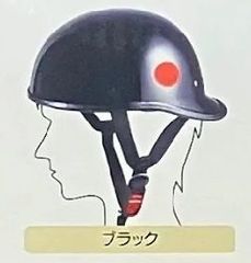 【新品未使用　訳あり】 ロングテール ヘルメット BK