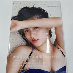 島崎和歌子　写真集　wakako Amazon.com: wakako―島崎和歌子写真集: 9784894616714: unknown