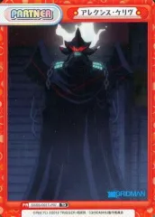 Reバース GRIDMAN 宝多 六花 SNR シリアル　グリッドマン グリッドマン ユニバース 宝多六花「AXGRIT」Ver. 1/7スケール