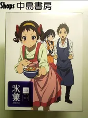 2025年最新】氷菓 blu-ray boxの人気アイテム - メルカリ