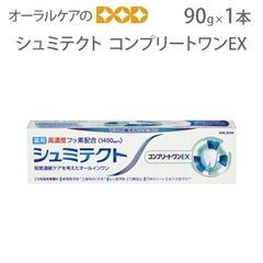 1本 シュミテクト コンプリートワンEX 知覚過敏 歯周病予防 ホワイトニング 口臭防止 ムシ歯予防