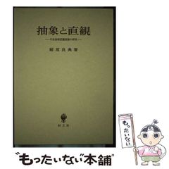 中古】 玩具ー高田正子句集 （シリーズ現代俳句の精鋭ー藍生文庫） / 高田 正子 / - メルカリ