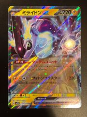 ミライドンex RR 【ブァイオレットex】 ポケモンカード