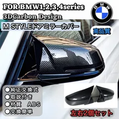 ★美品★BMW純正ミラーカバー白、F30/F31 11⁄4 20時から！エントリー＋店舗内買い回りで最大P10倍